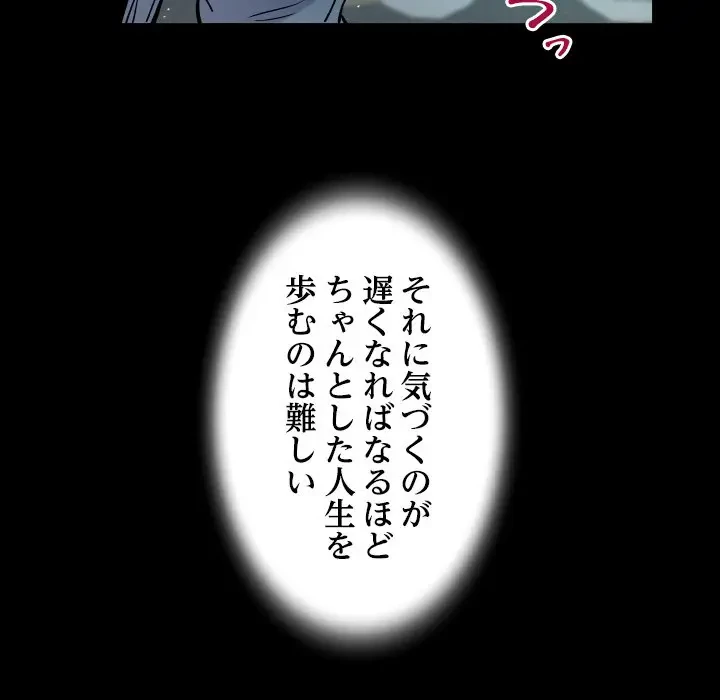 ネバーストップち〇騒動!? 第37話 - 68
