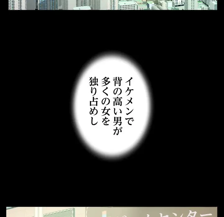 ネバーストップち〇騒動!? 第37話 - 70