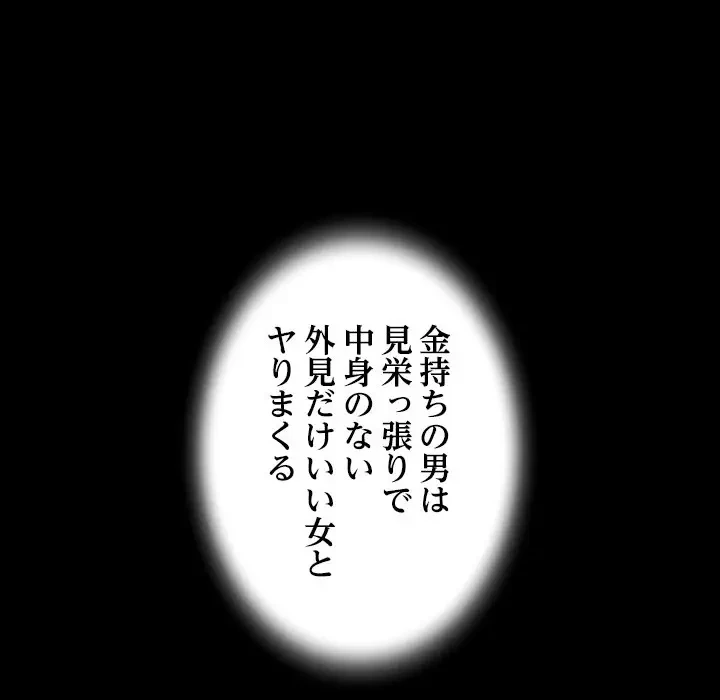 ネバーストップち〇騒動!? 第37話 - 72