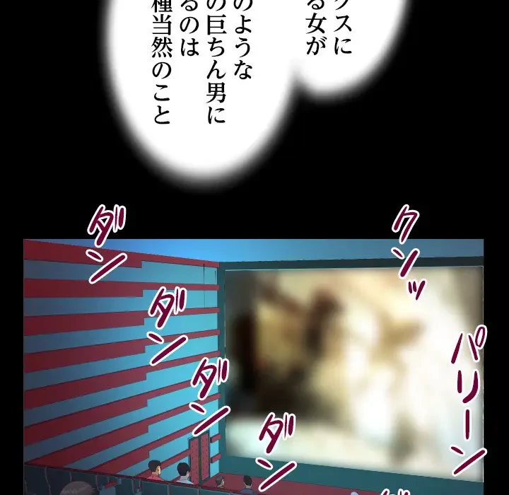 ネバーストップち〇騒動!? 第37話 - 75