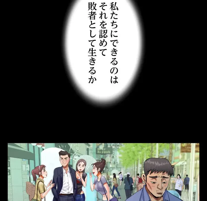 ネバーストップち〇騒動!? 第37話 - 80