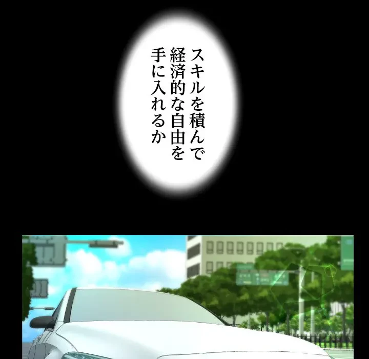 ネバーストップち〇騒動!? 第37話 - 82
