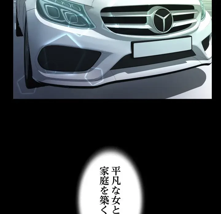 ネバーストップち〇騒動!? 第37話 - 83