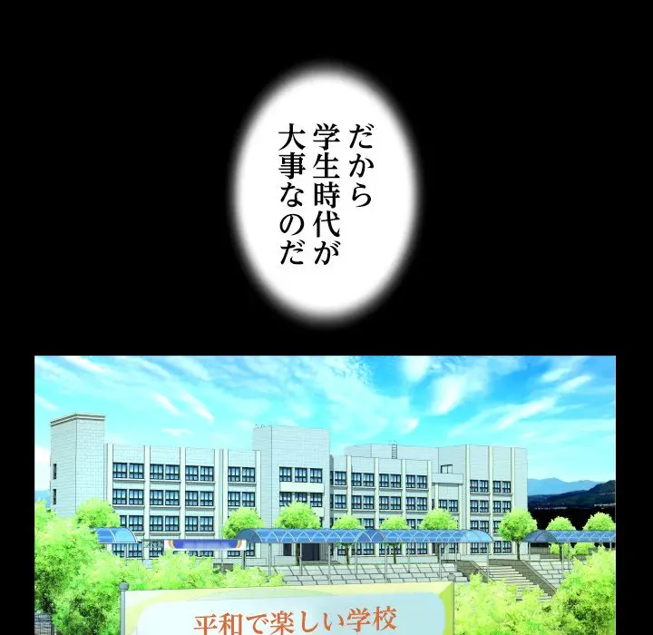 ネバーストップち〇騒動!? 第37話 - 86