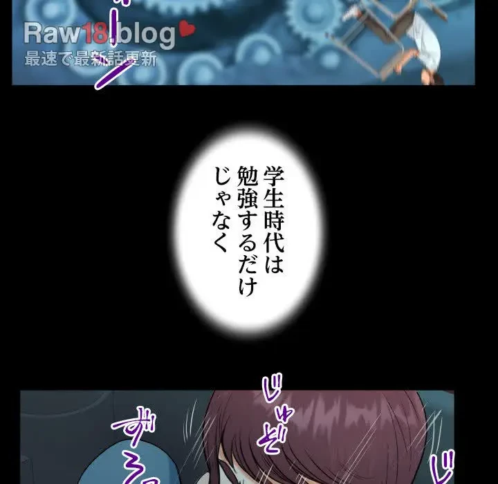 ネバーストップち〇騒動!? 第37話 - 90