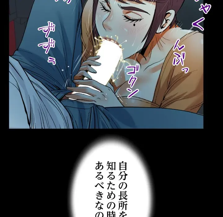 ネバーストップち〇騒動!? 第37話 - 91