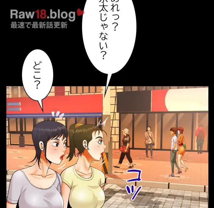 ネバーストップち〇騒動!? 第37話 - 97