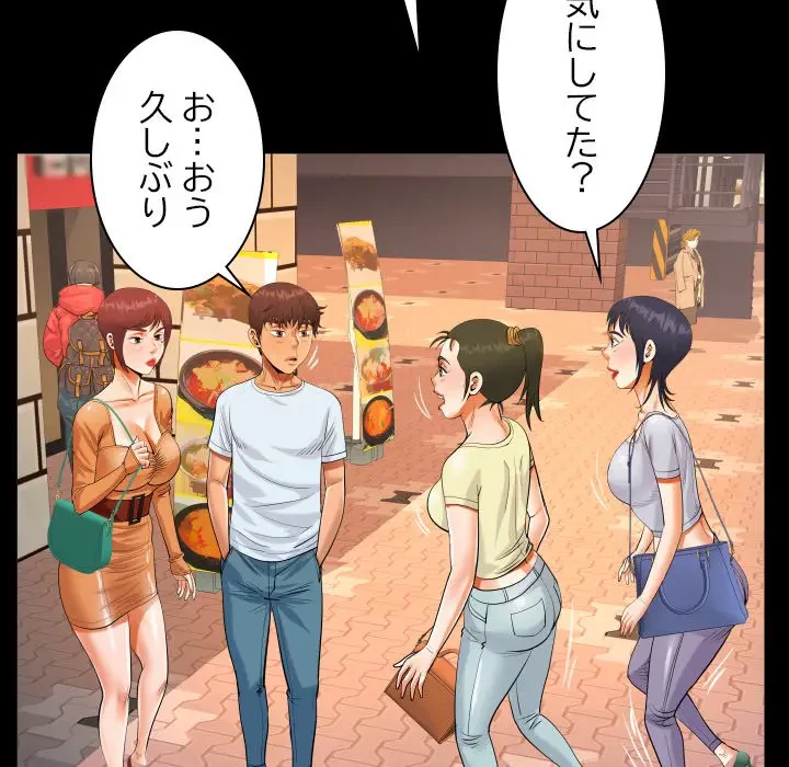 ネバーストップち〇騒動!? 第37話 - 100