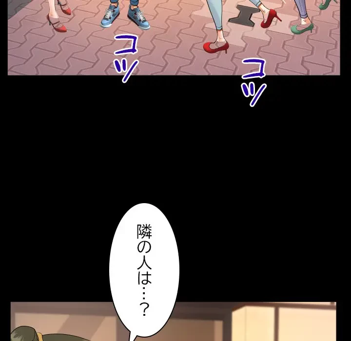 ネバーストップち〇騒動!? 第37話 - 101