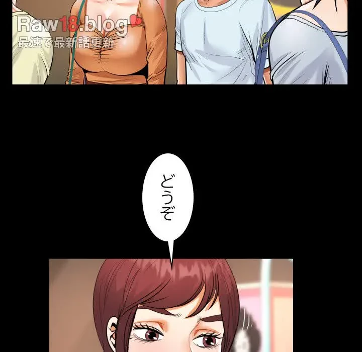 ネバーストップち〇騒動!? 第37話 - 104