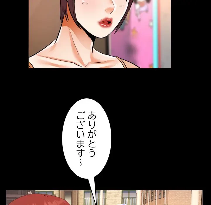 ネバーストップち〇騒動!? 第37話 - 105