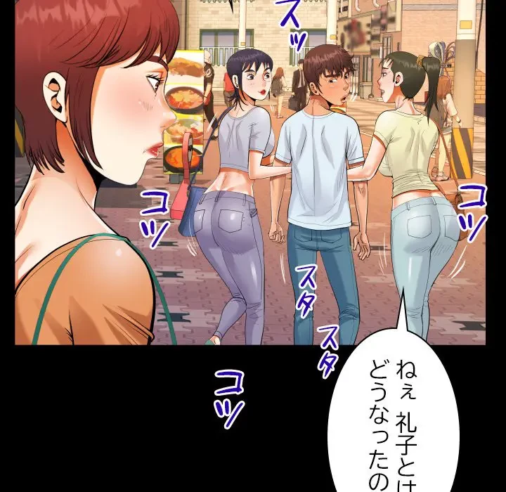 ネバーストップち〇騒動!? 第37話 - 106