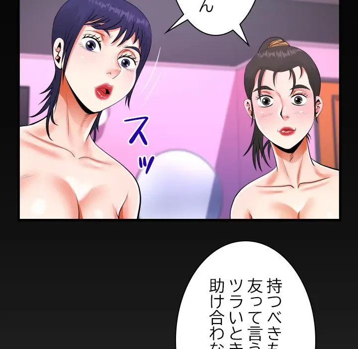 ネバーストップち〇騒動!? 第37話 - 111