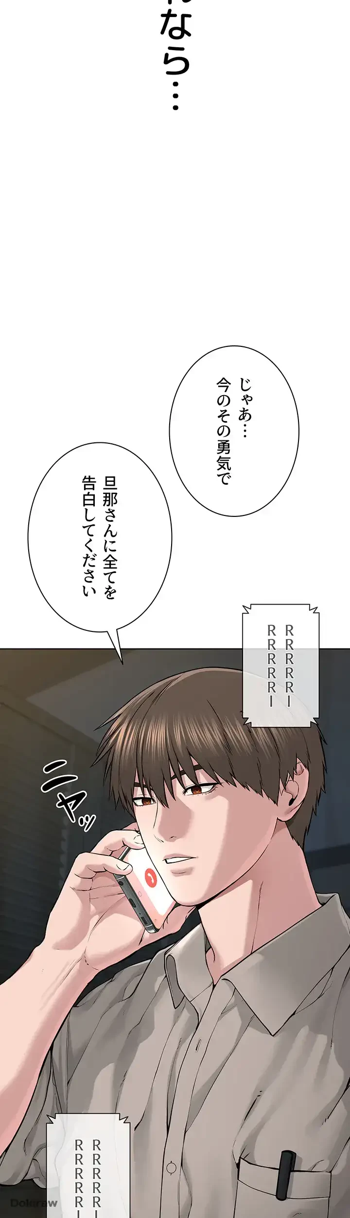 教祖様に身を捧げよ 第21話 - 5