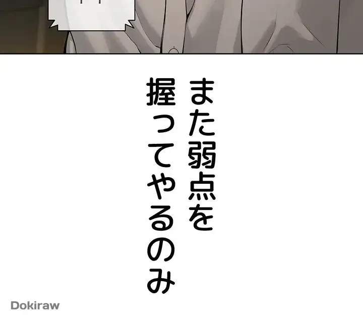 教祖様に身を捧げよ 第21話 - 6