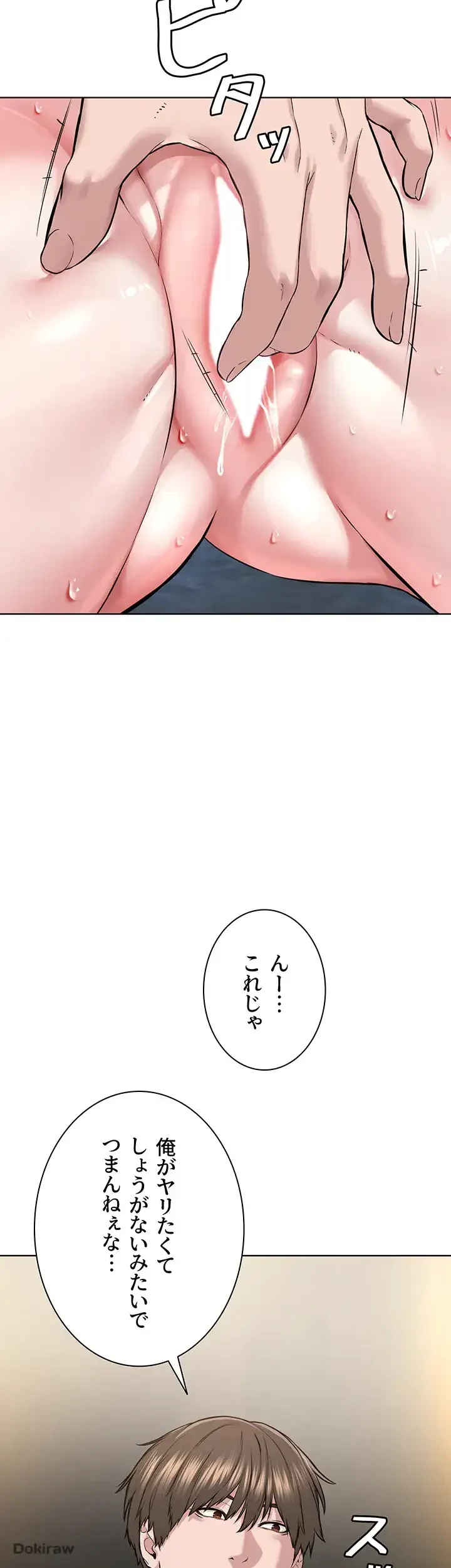 教祖様に身を捧げよ 第21話 - 24