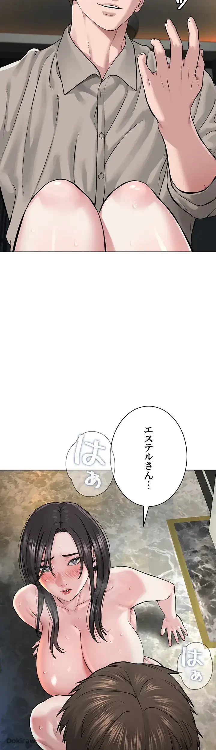 教祖様に身を捧げよ 第21話 - 25