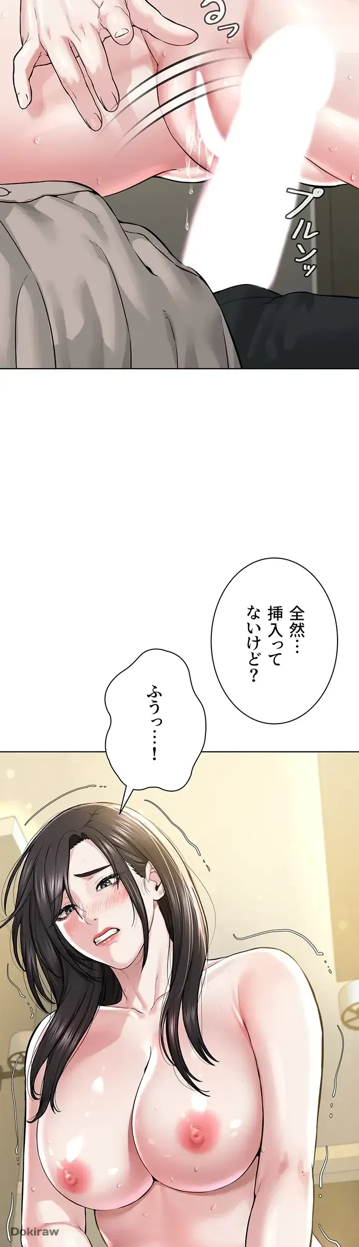 教祖様に身を捧げよ 第21話 - 33