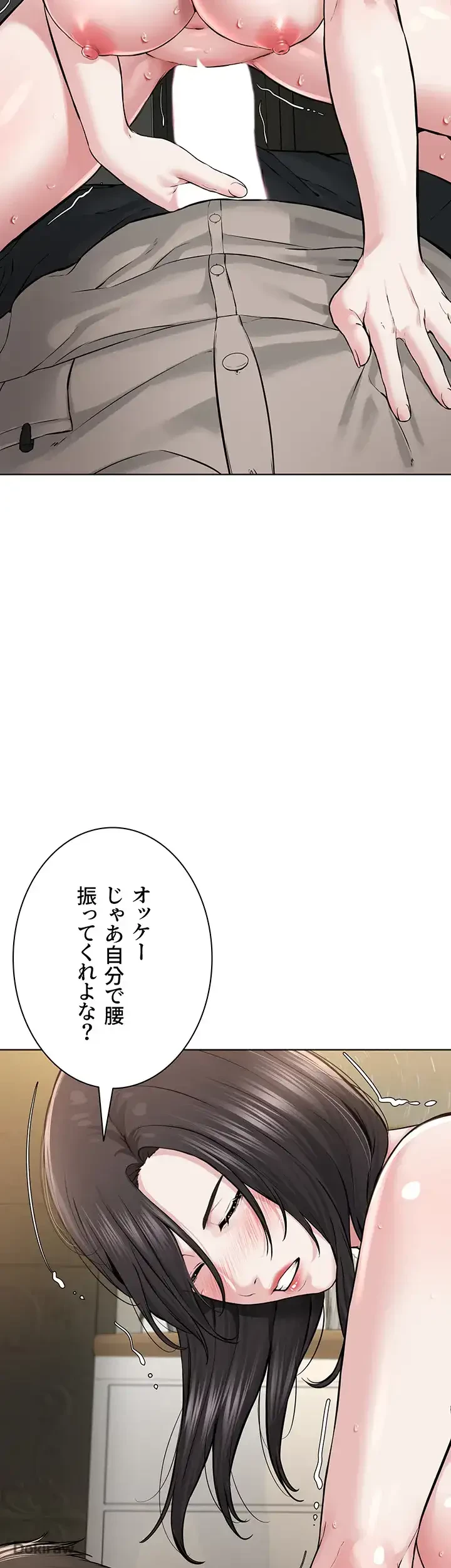 教祖様に身を捧げよ 第21話 - 37