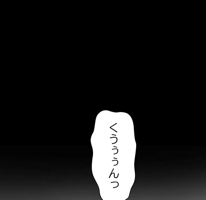 ネバーストップち〇騒動!? 第39話 - 7
