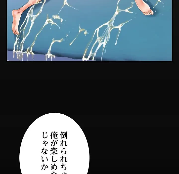 ネバーストップち〇騒動!? 第39話 - 20