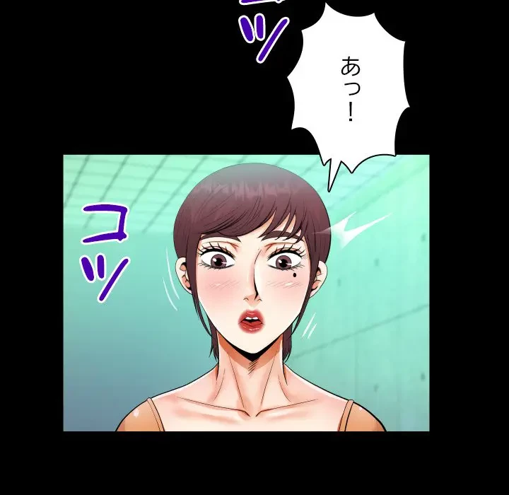 ネバーストップち〇騒動!? 第39話 - 31