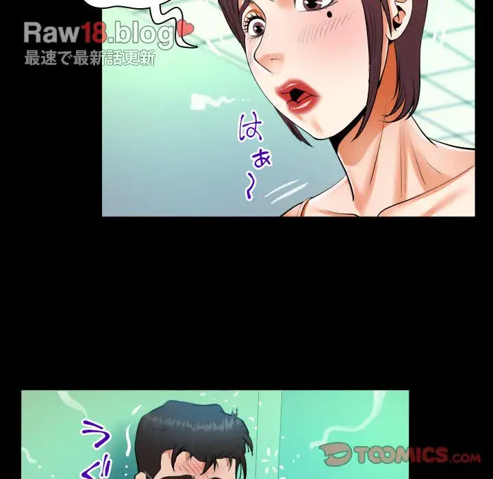ネバーストップち〇騒動!? 第39話 - 34