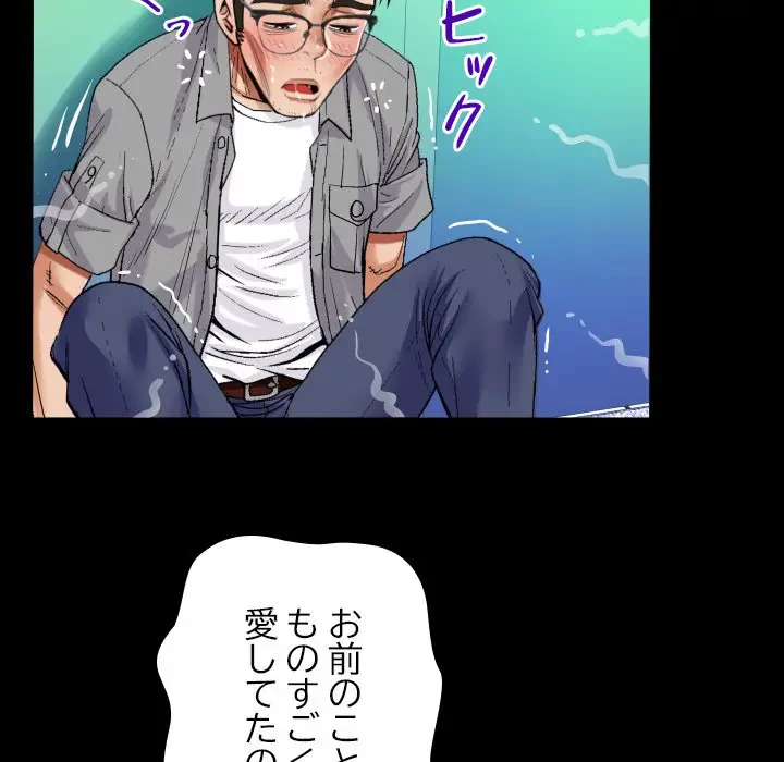ネバーストップち〇騒動!? 第39話 - 35