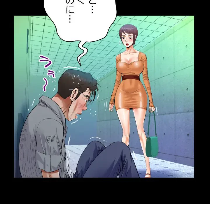 ネバーストップち〇騒動!? 第39話 - 36