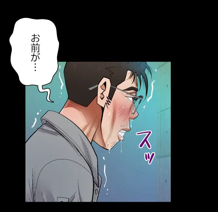 ネバーストップち〇騒動!? 第39話 - 37