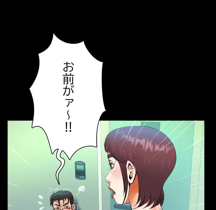 ネバーストップち〇騒動!? 第39話 - 38