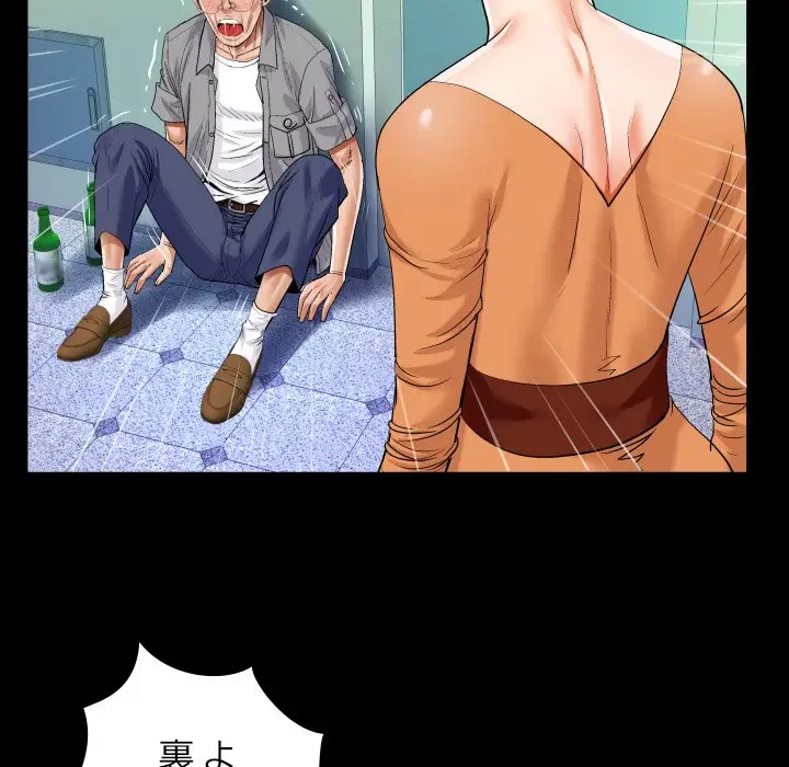ネバーストップち〇騒動!? 第39話 - 39