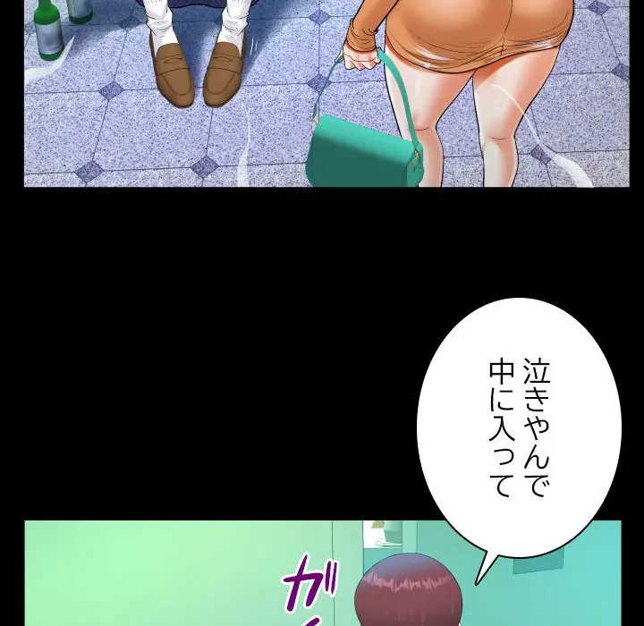ネバーストップち〇騒動!? 第39話 - 44