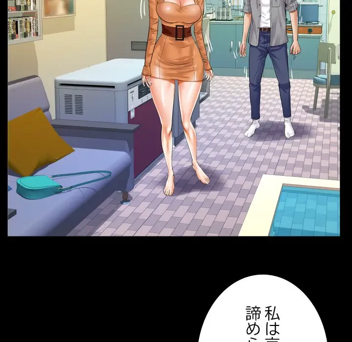 ネバーストップち〇騒動!? 第39話 - 49