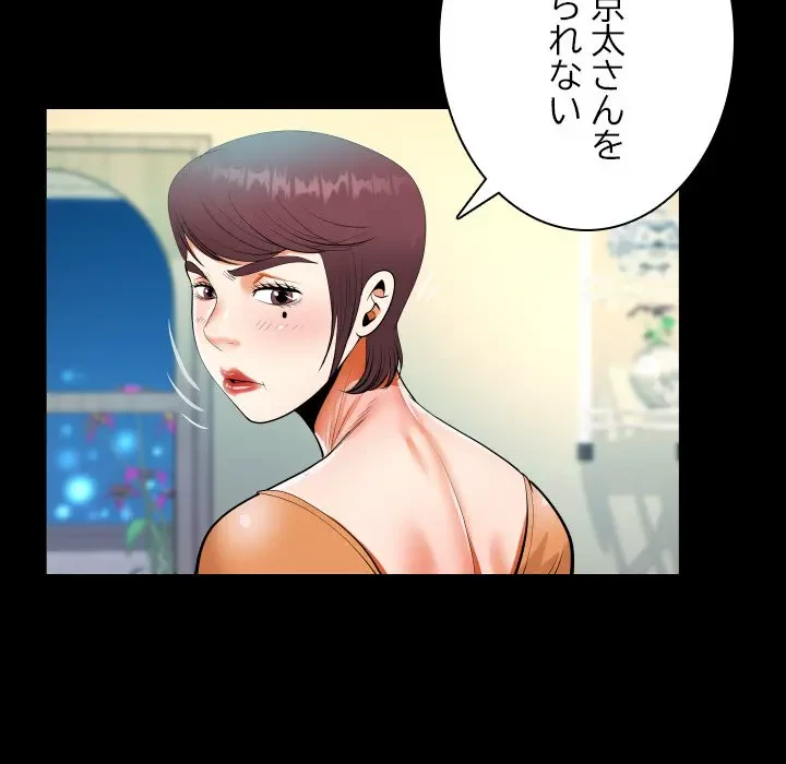 ネバーストップち〇騒動!? 第39話 - 50