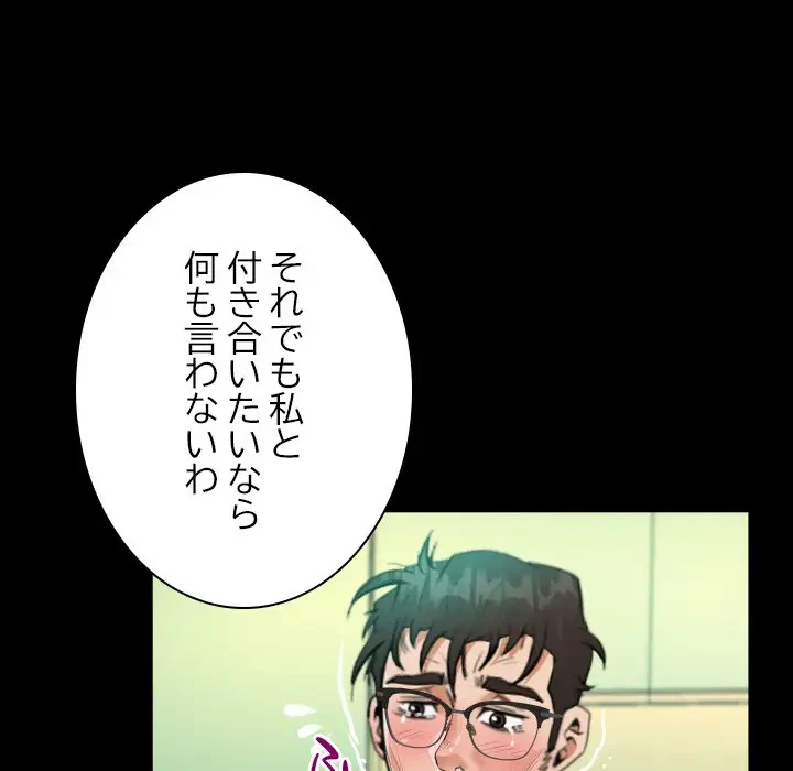 ネバーストップち〇騒動!? 第39話 - 51