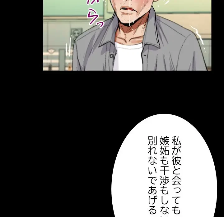 ネバーストップち〇騒動!? 第39話 - 52