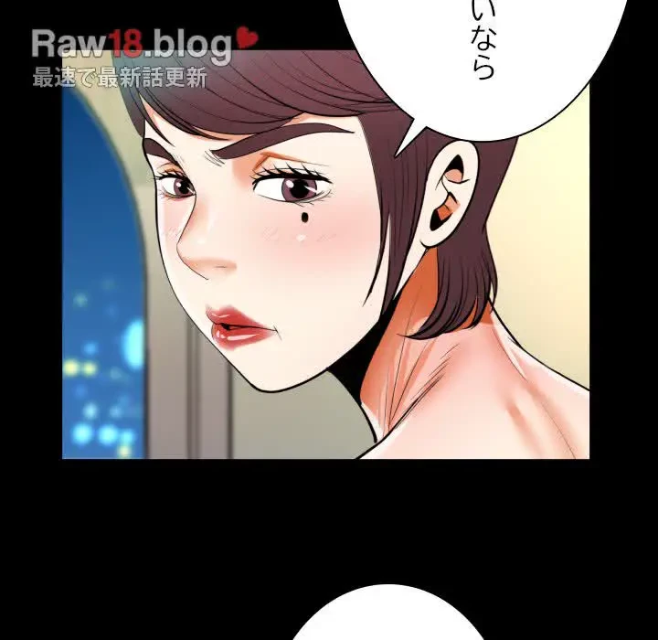 ネバーストップち〇騒動!? 第39話 - 53