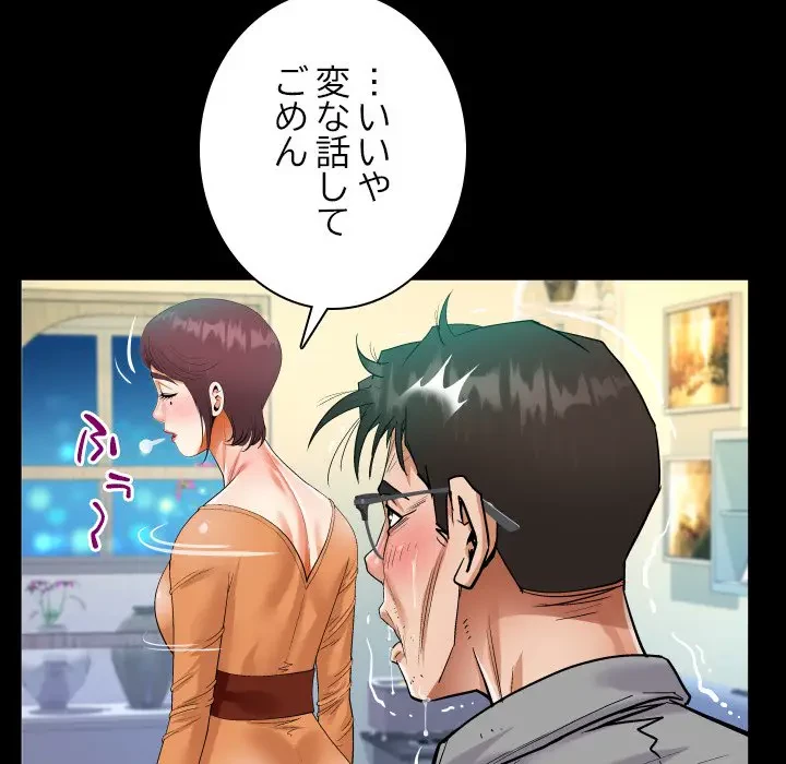 ネバーストップち〇騒動!? 第39話 - 56