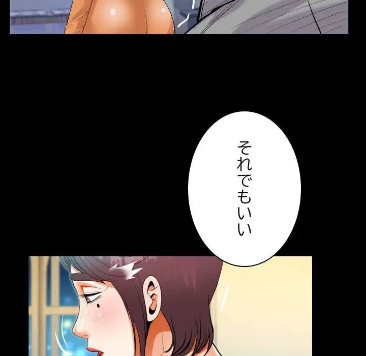 ネバーストップち〇騒動!? 第39話 - 57