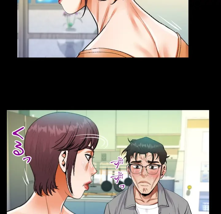 ネバーストップち〇騒動!? 第39話 - 58