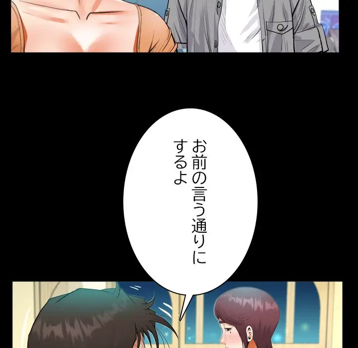 ネバーストップち〇騒動!? 第39話 - 59
