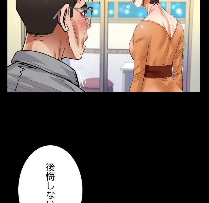 ネバーストップち〇騒動!? 第39話 - 60