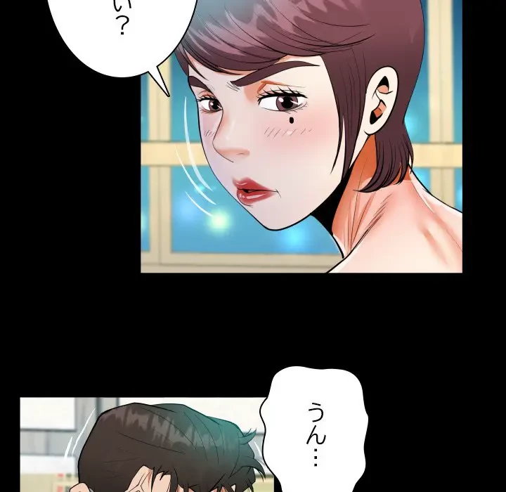 ネバーストップち〇騒動!? 第39話 - 61