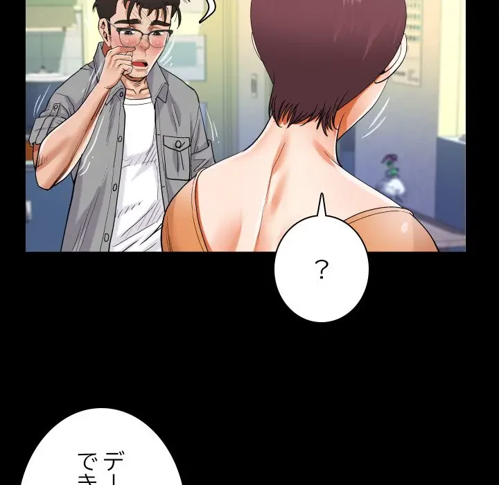 ネバーストップち〇騒動!? 第39話 - 63