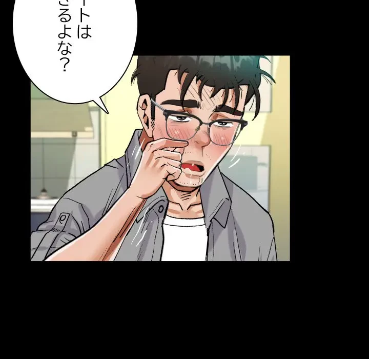 ネバーストップち〇騒動!? 第39話 - 64