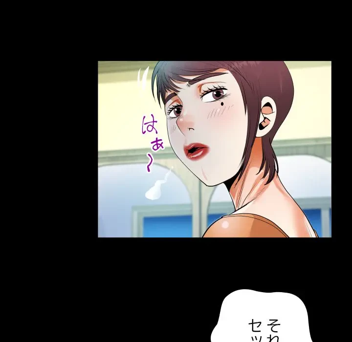 ネバーストップち〇騒動!? 第39話 - 65