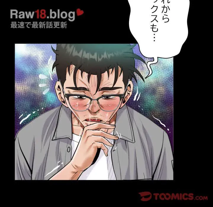 ネバーストップち〇騒動!? 第39話 - 66
