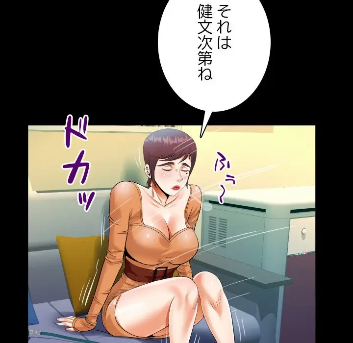 ネバーストップち〇騒動!? 第39話 - 68