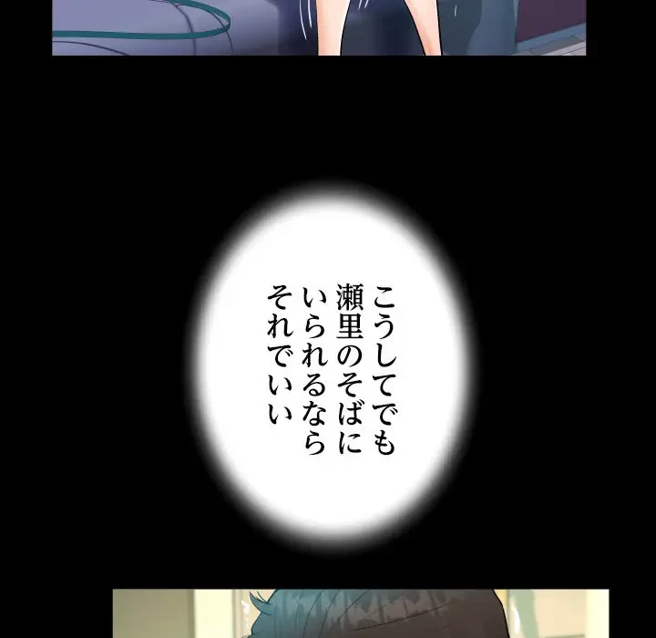 ネバーストップち〇騒動!? 第39話 - 69